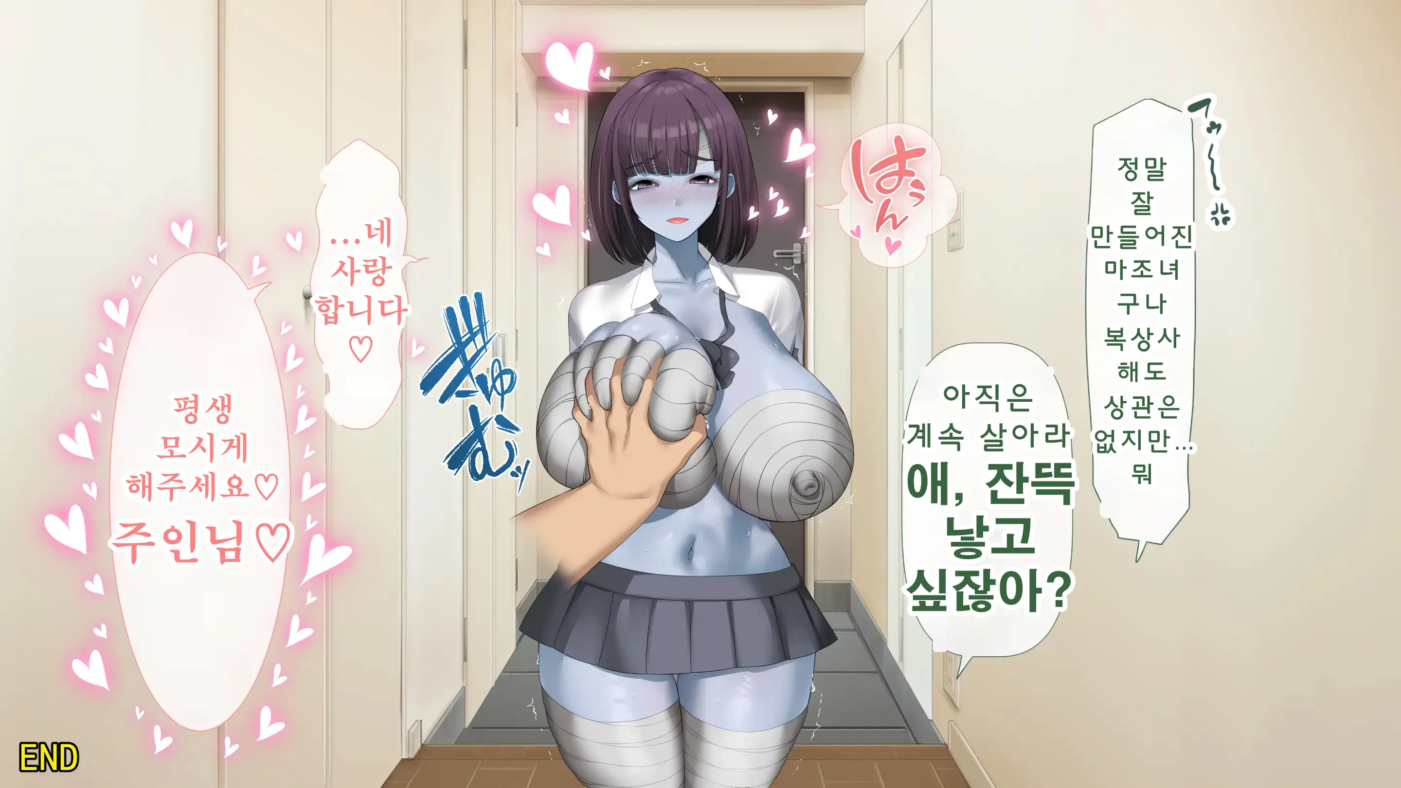DeliHeal De Mitsuketa Do M Tenshi 2|델리헬에서 찾은 도M천사 2